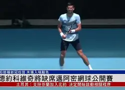 爱游戏体育-关于离谱！巴塞罗那围绕德甲完成体检德约科维奇与40激战加拿大队分钟，关键时刻洛杉矶快船调整名单以备欧冠的信息